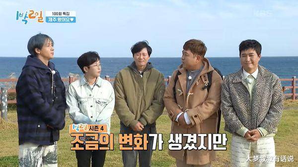 四季|金宣虎下车第一集《2天1夜》刚好庆祝100回！成员主动提变动