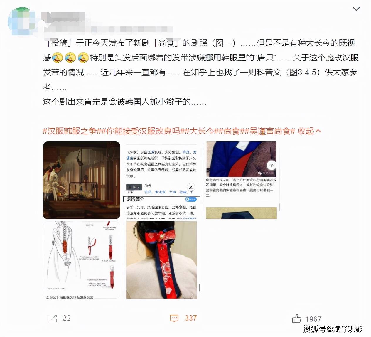 傅璎|吴谨言许凯《尚食》过审,傅璎CP再续前缘,奈何被曝抄袭韩国发饰