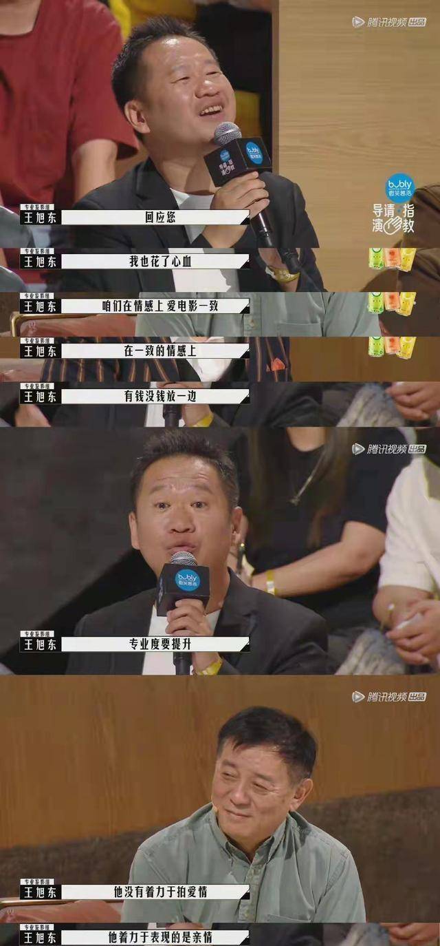 电影|《导演请指教》：吵架比影片好看，导演比演员卑微，就着弹幕更香