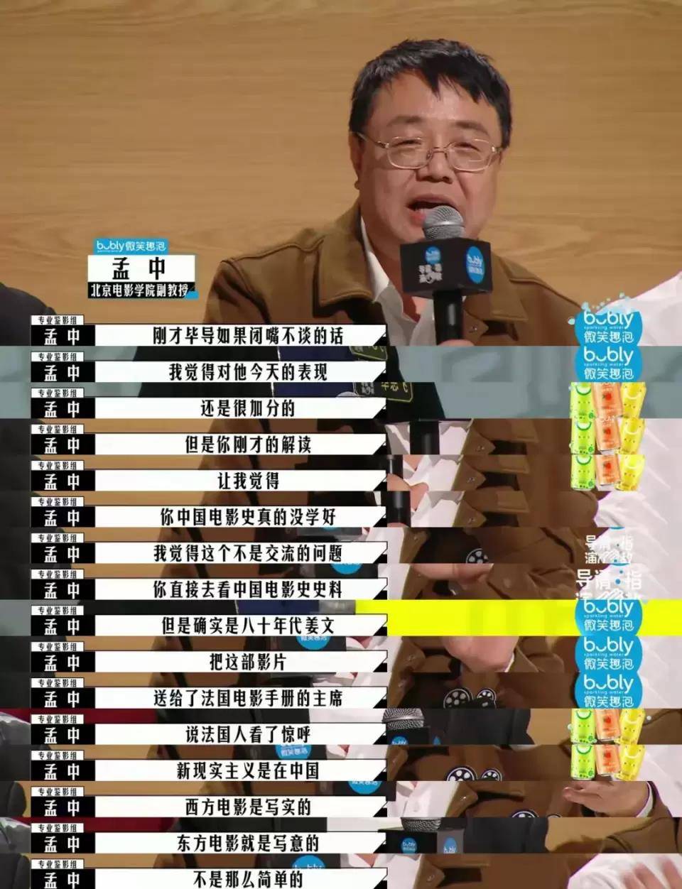 演技|《导演请指教》争议不断,影视幕后真有做成综艺的必要吗?