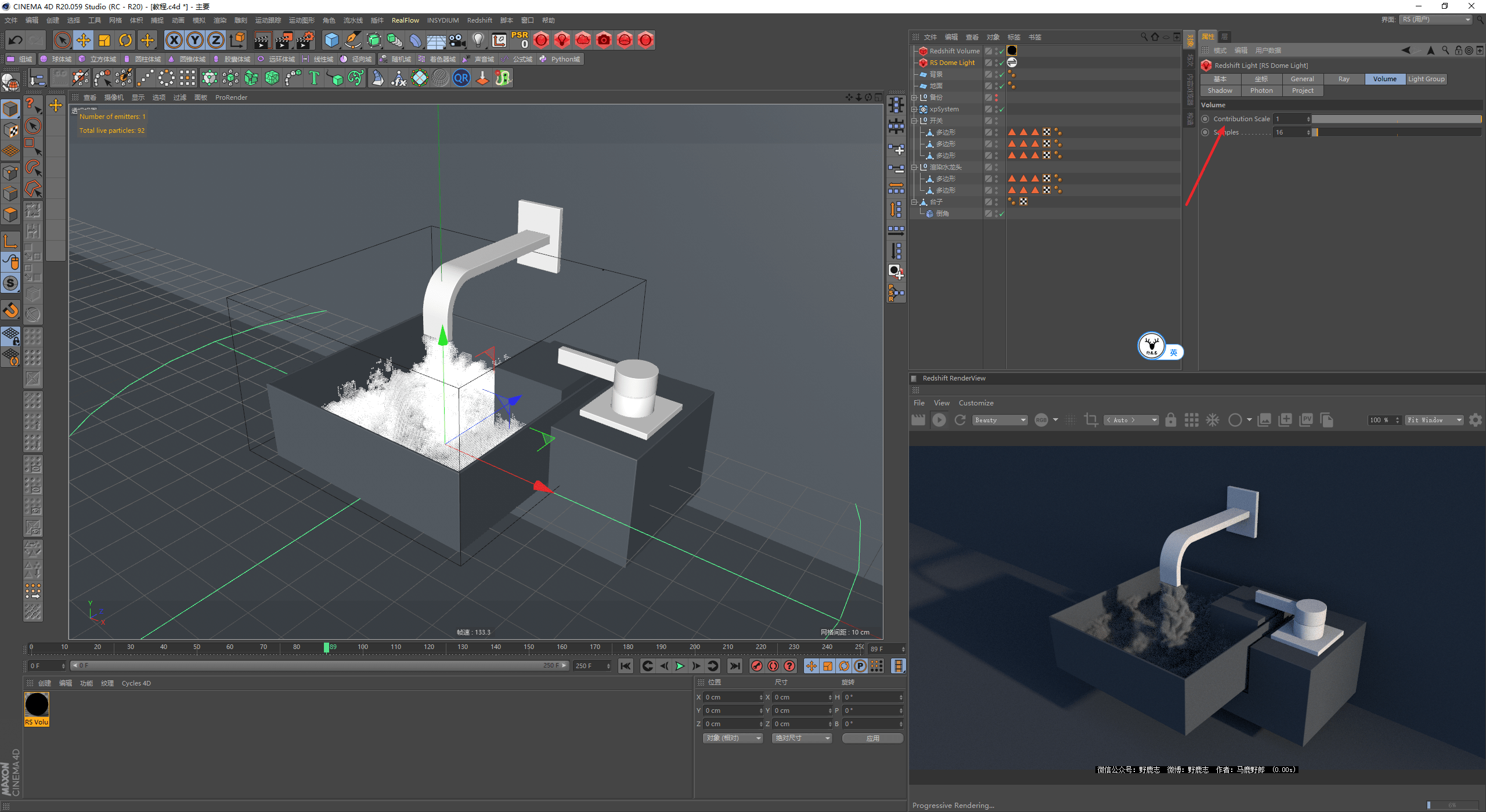 发射器|（图文+视频）C4D野教程：RS渲染XP粒子制作水龙头喷烟雾