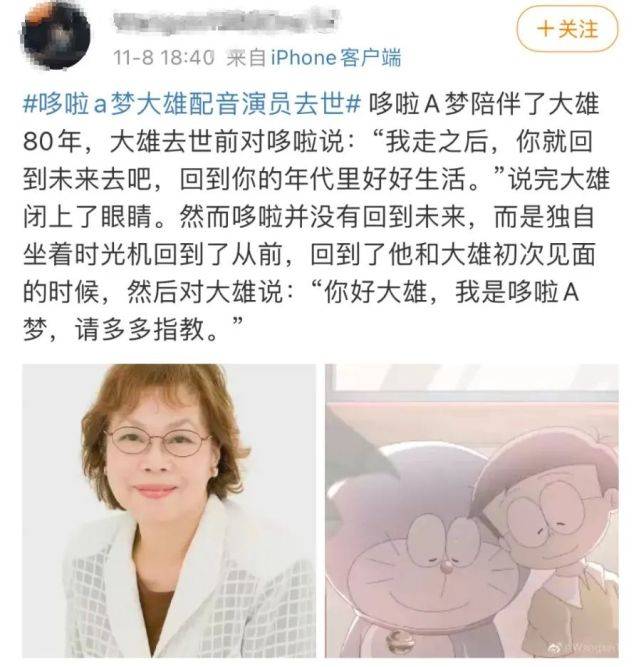 太田淑子|?童年回忆！知名配音演员去世！