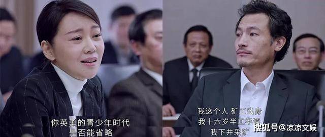 原创突围这部电视剧开会的情节挺多那到底演了什么