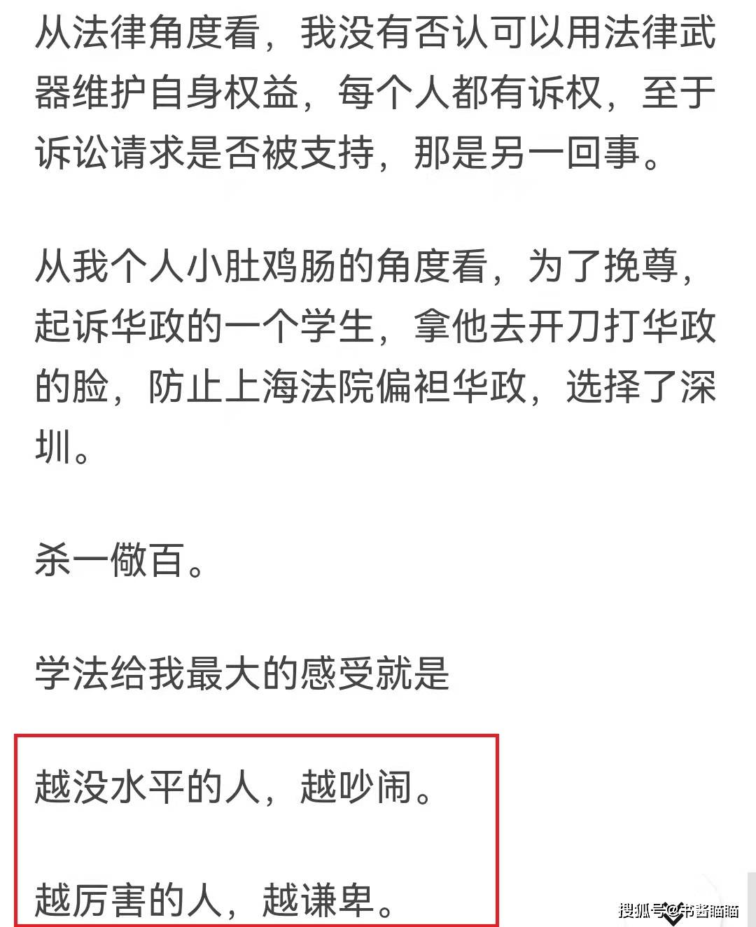 因为|北大法学博士网红为何翻车？人大本科生李浩源的两个回答一针见血