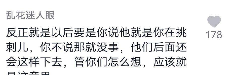 什么|网红牛爱芳夫妇人设“翻车”，被老乡说出实情，致歉信发了又删除