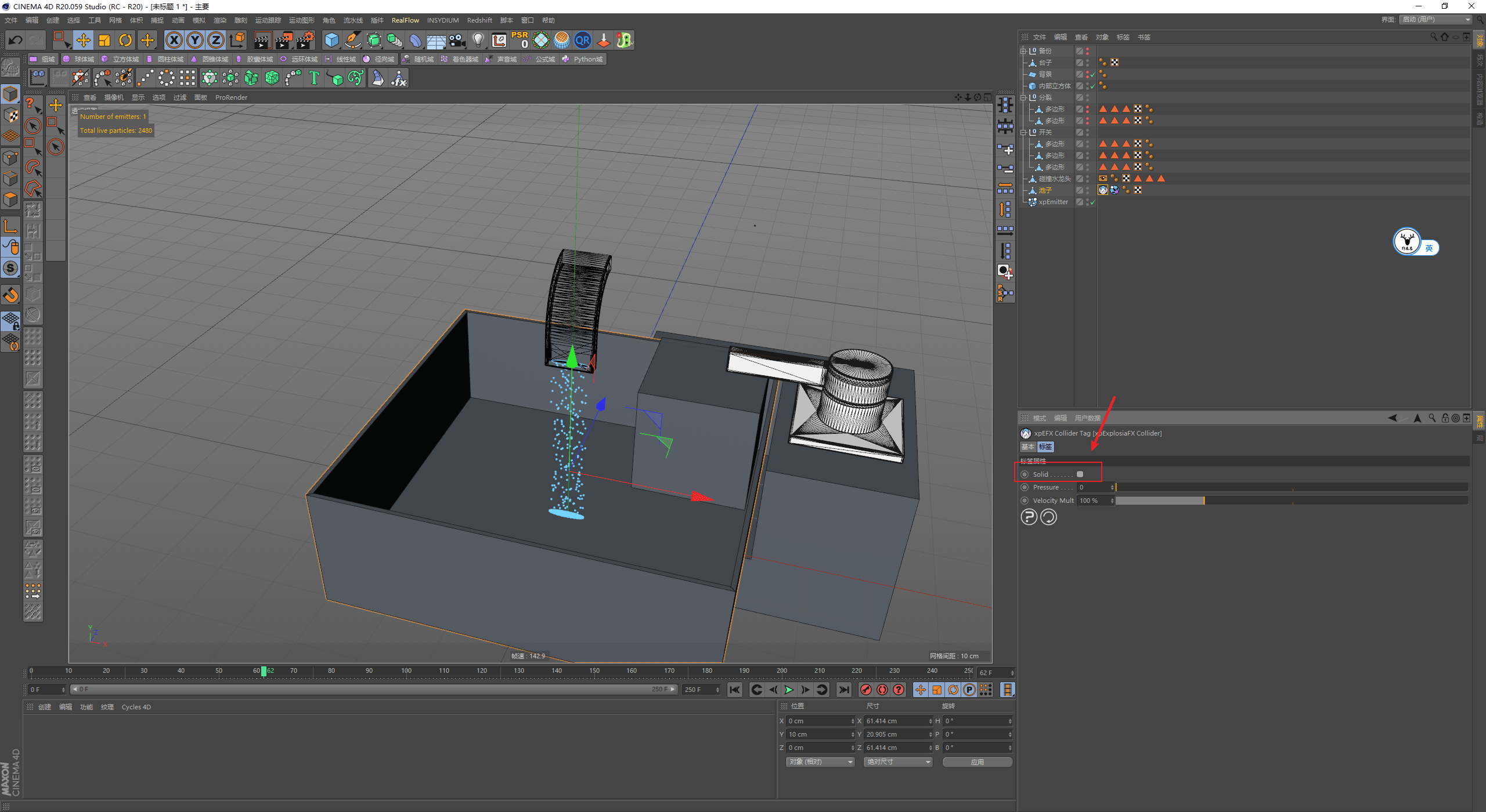 发射器|（图文+视频）C4D野教程：RS渲染XP粒子制作水龙头喷烟雾