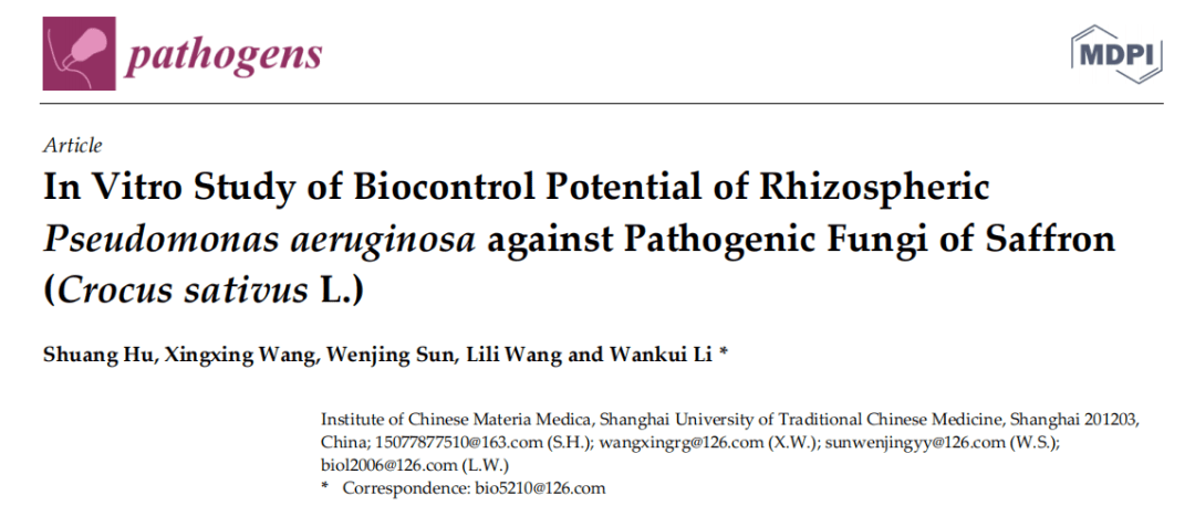 期刊《pathogens》影响因子:3.