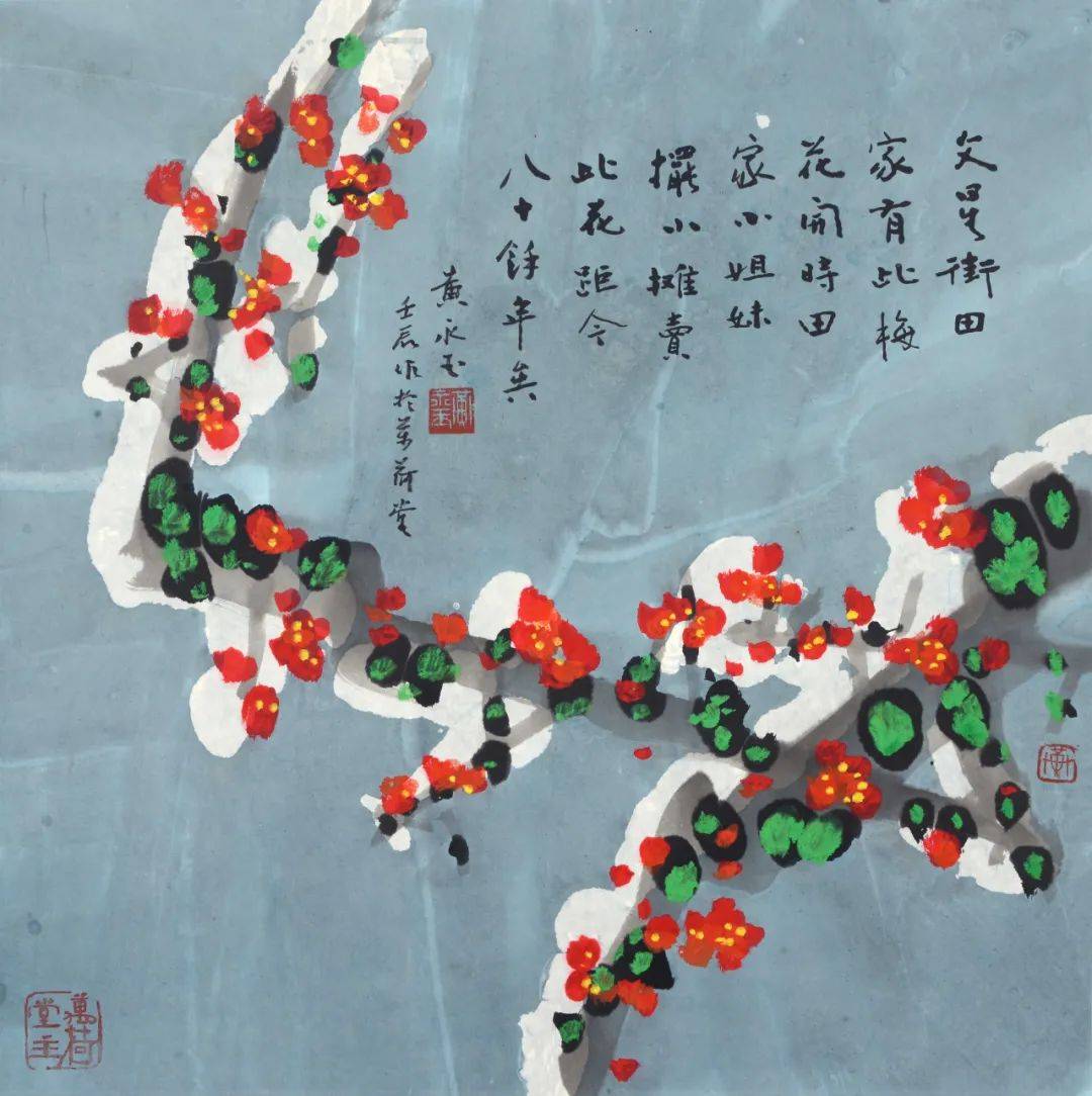 河山有君——李可染画院院展在中国美术馆举办