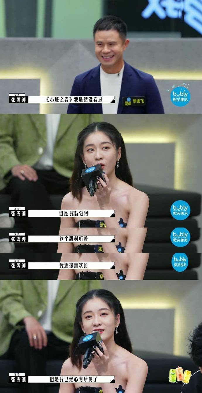 进行|《导演请指教》开播,毕志飞接连被拒,温峥嵘暖心解围