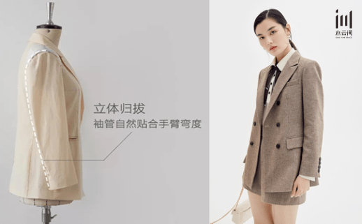 经典 水云间女装21西装系列上新，领略独特的匠?风采