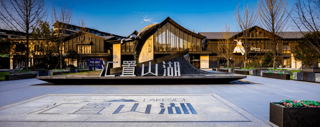 汇置山湖新样板间亮相这个房子给足了购房者获得感