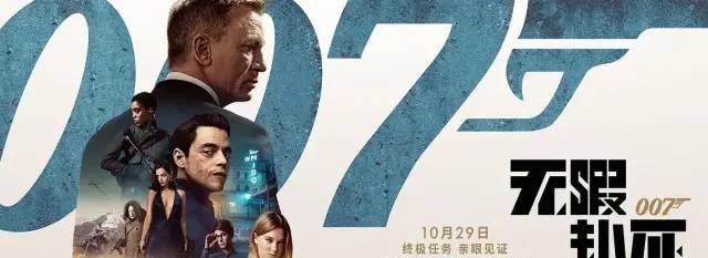 因为|《永恒族》或删减求上映，《007：无暇赴死》反超《长津湖》夺冠