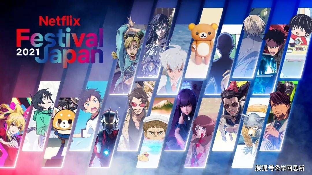 Netflix拯救日漫业界：推出JOJO、奥特曼、女武神等20多部作品_动画