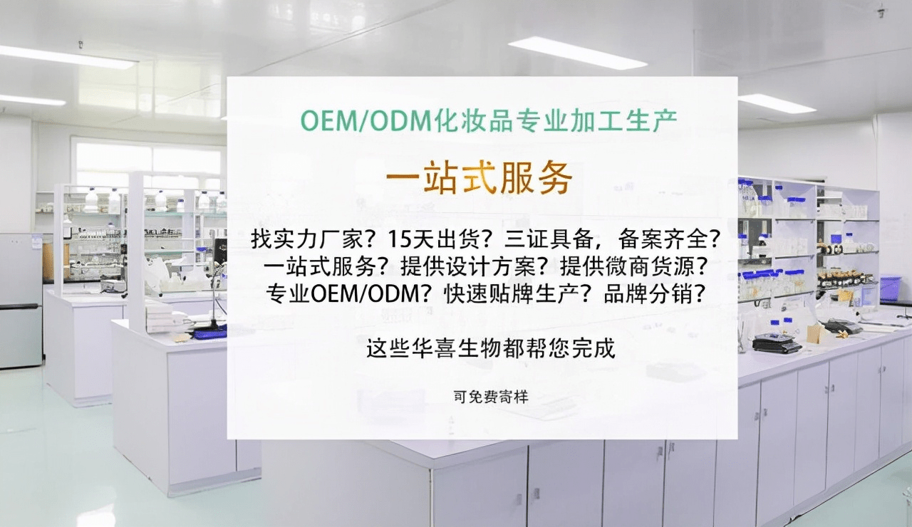 产品问题性皮肤OEM，护肤修复领域率先布局