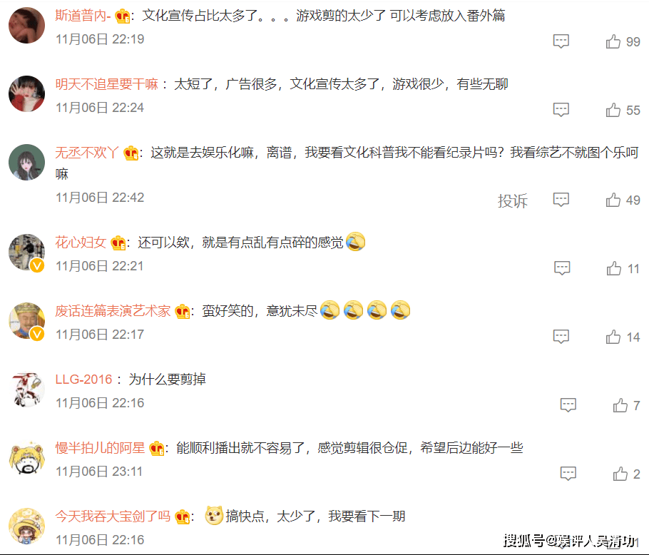 卫视|《青春环游记3》首期节目删掉40分钟内容，杨洋消失不见很可惜