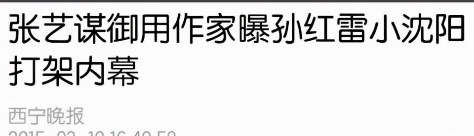 沈春阳|当年红极一时，如今黯然收尾，40岁的小沈阳到底发生了什么？