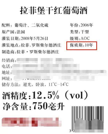 产品|明明是进口葡萄酒却贴有中文背标？