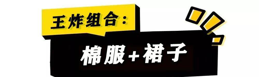 姐妹 今冬流行“靴子+阔腿裤,卫衣+羽绒服”,这么穿活该你美!