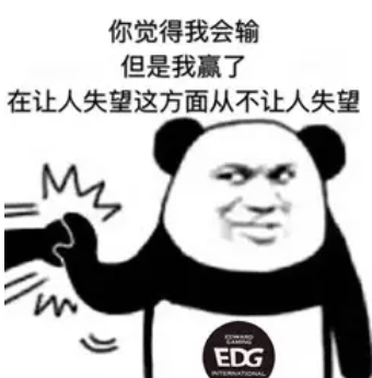 地方|EDG握住了他们“此生仅有的机会”