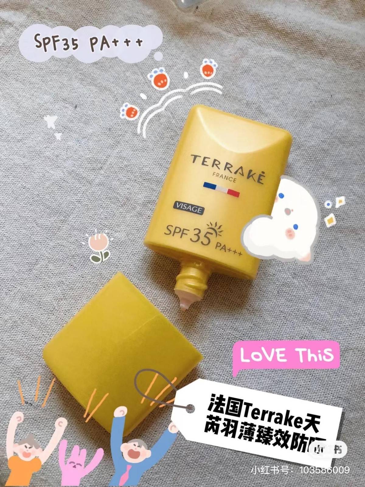 羽薄臻秋冬防晒更重要！TERRAKE天芮防晒为你撑起保护伞