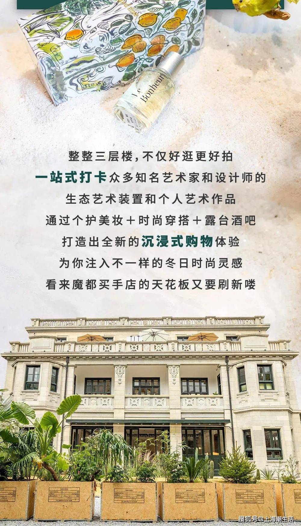 hAo时髦精都在逛的hAo mArket好市，一站式承包你的冬日小众好物！