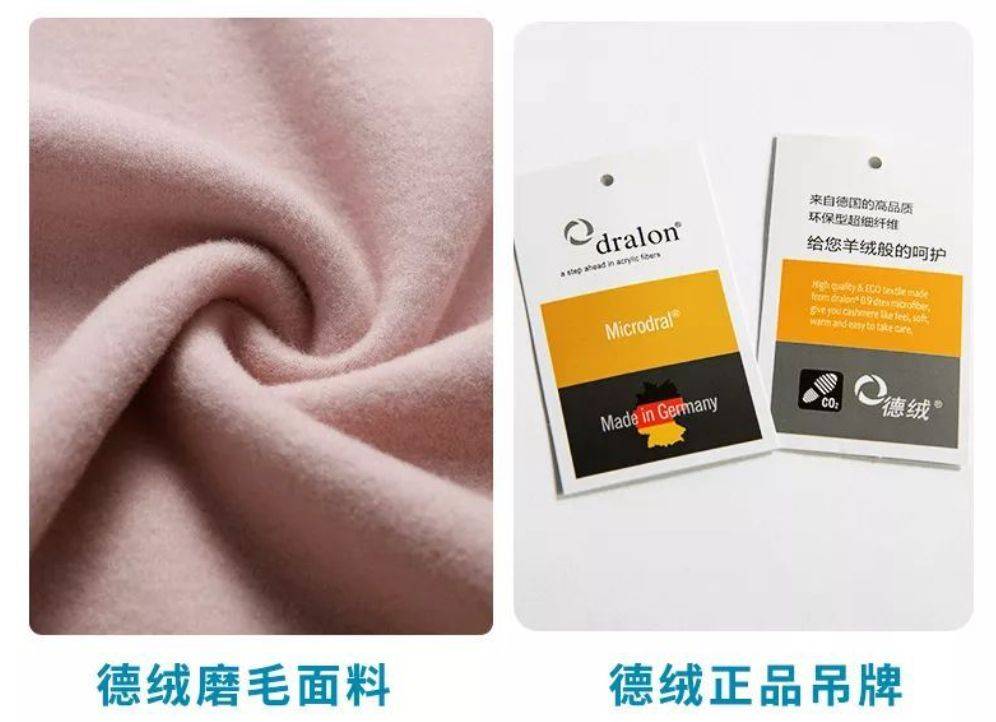 德绒其实是由德国拜耳公司研发的一种面料叫腈纶,它表面上有一层细小