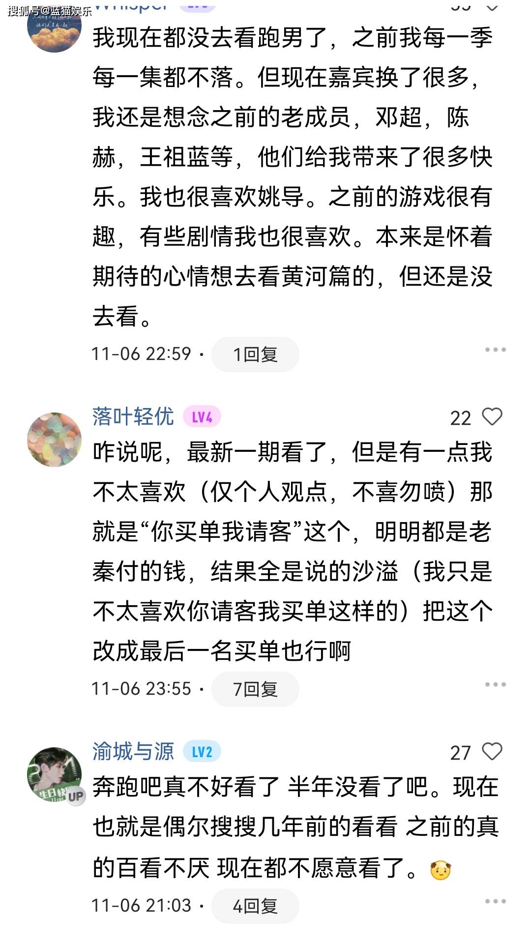 王璐来|《跑男》变“走男”？新导演风格引争议，网友吐槽在营销虚假快乐