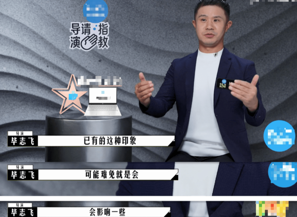 进行|《导演请指教》开播,毕志飞接连被拒,温峥嵘暖心解围