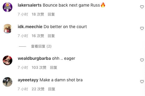 个人威少卖货遭网爆！引来一片骂声：盼他专注打球，这些对湖人没帮助