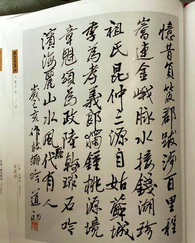 re|我父亲 朱文初: 企业家、书法家、画家 Mon père artiste calligraphe