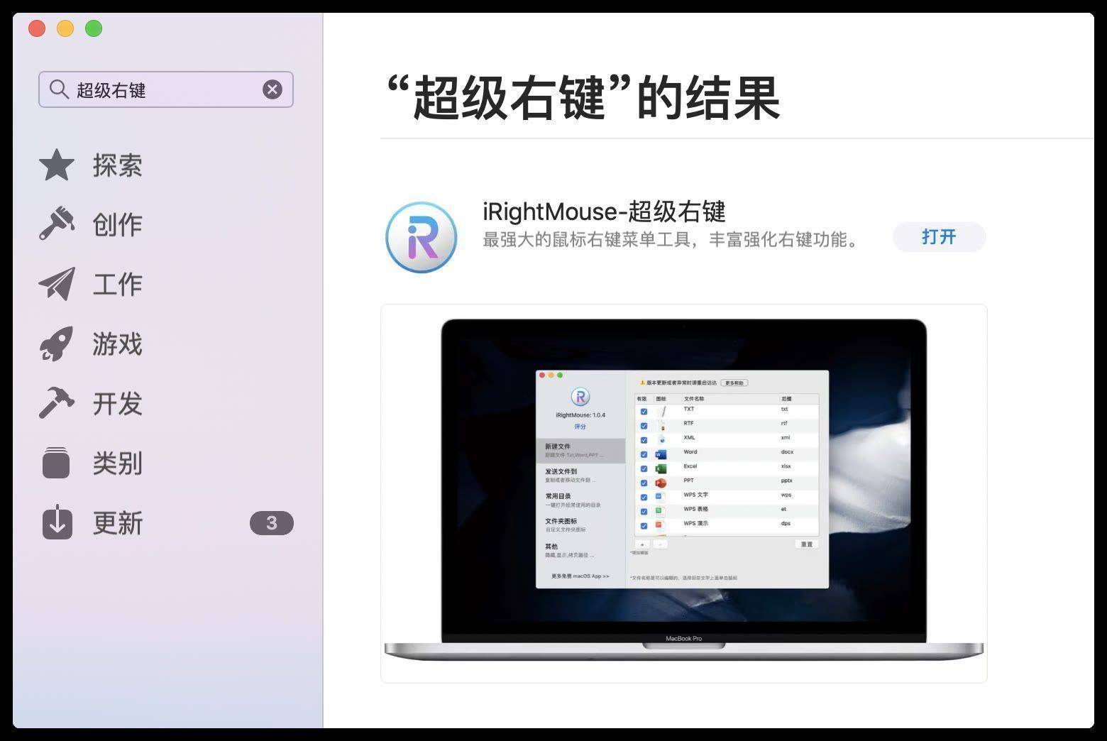 原創macbook蘋果電腦超級右鍵右鍵新建文件wordppt高手才知道的操作