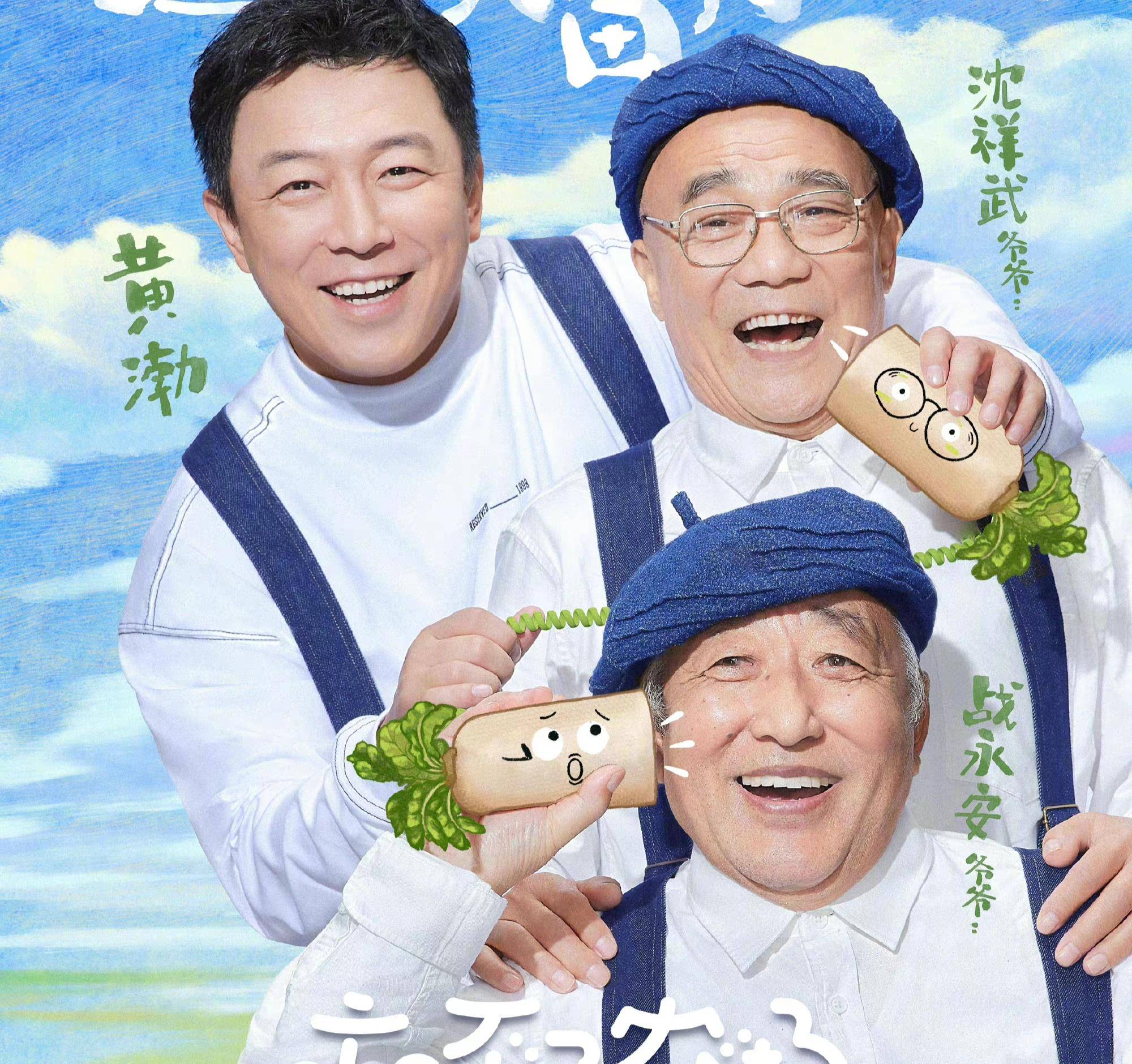 官宣|《忘不了农场》阵容官宣，网友：原来网传肖战是这么个原因