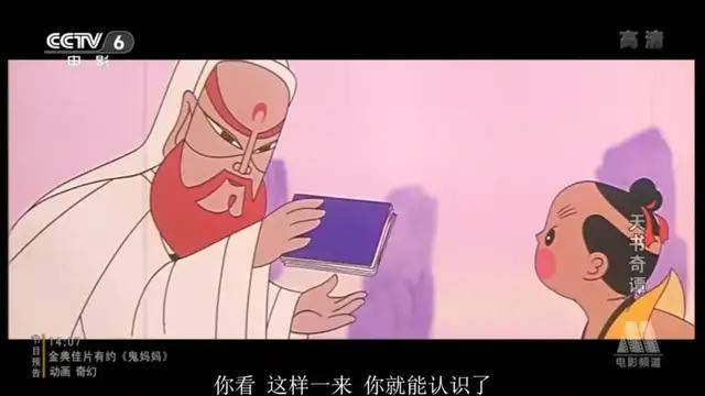 《天书奇谭》影评:9.2分的国产神片,竟然上映了