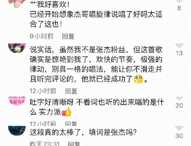 市场|难怪能被官媒接连点赞，张杰带伤也要赴约这档音综真是不一般