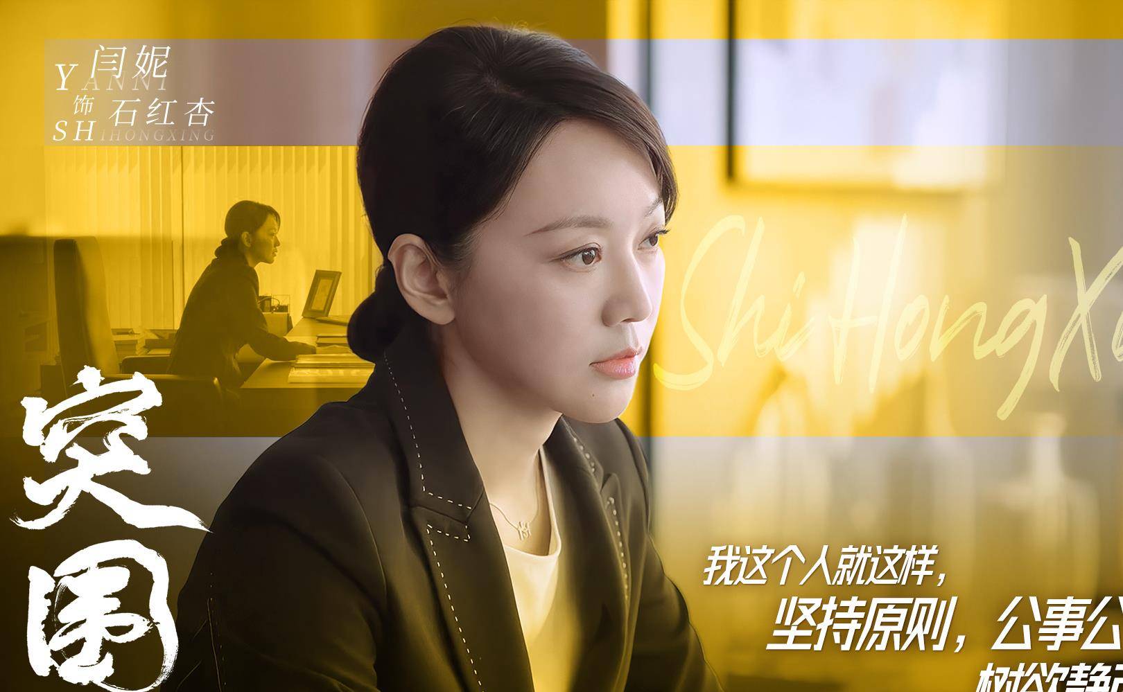 高鑫|《突围》一个底线低，一个老油条，都不如这个令人讨厌。