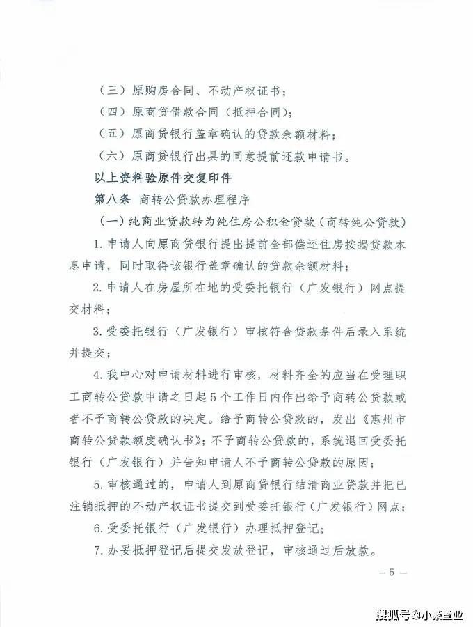 惠州银行汇款凭条查询 来自搜狐网