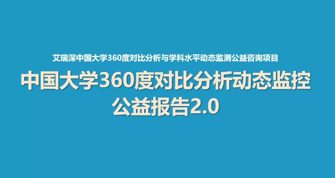 大学|校友会2021华中地区最好大学排名，华科武大5次挺进全国五强