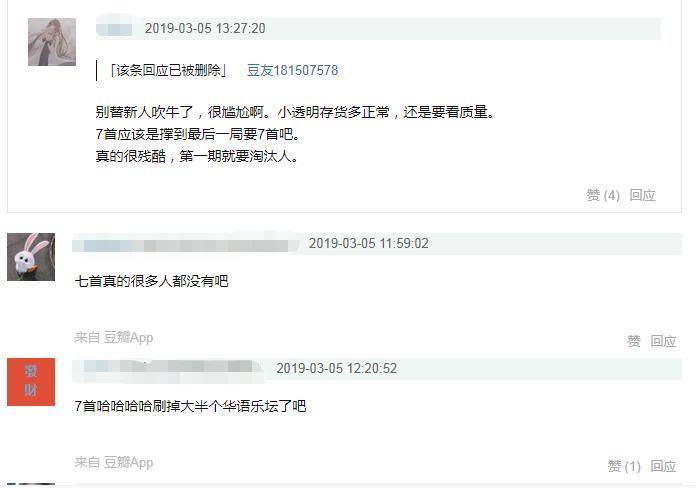 流量|《我是唱作人》录制，赛制残酷，流量明星是否能熬得住？