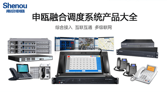镇江SOC1000软交换融合通信调度系统-南京申瓯通信