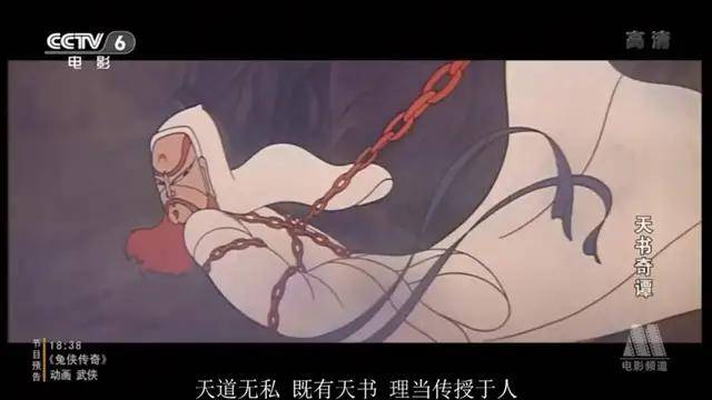 《天书奇谭》影评:9.2分的国产神片,竟然上映了