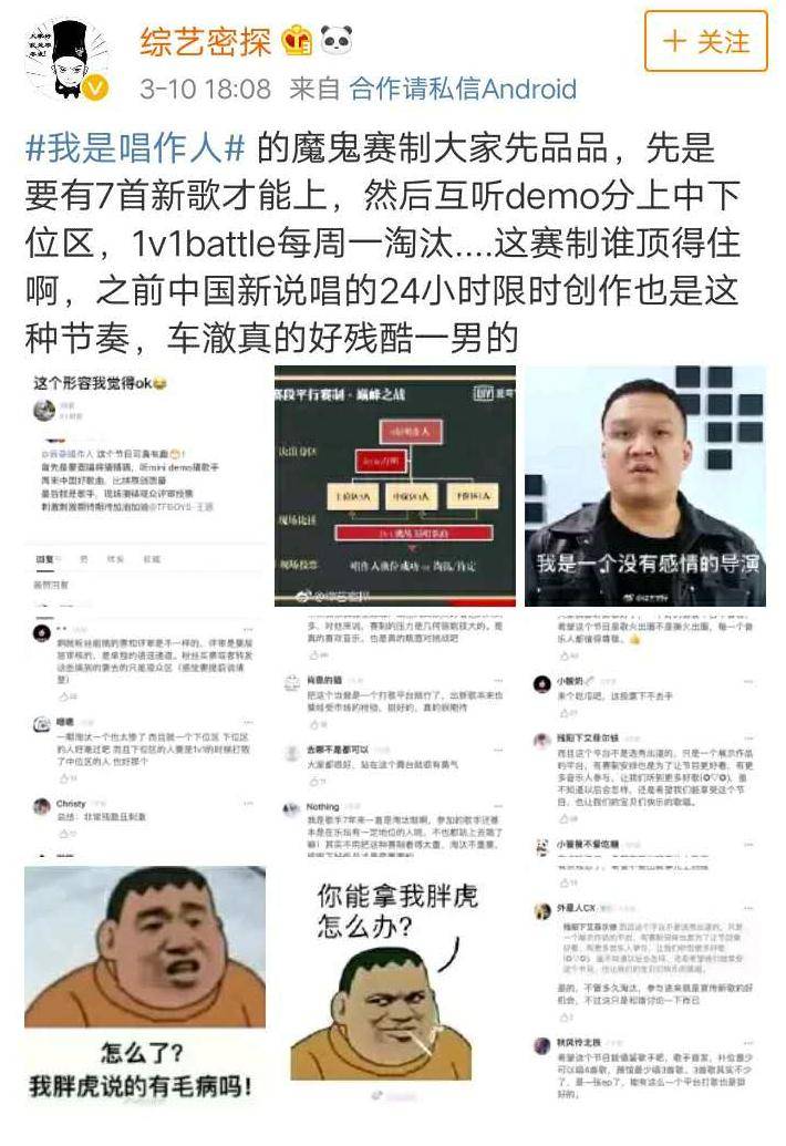 流量|《我是唱作人》录制，赛制残酷，流量明星是否能熬得住？