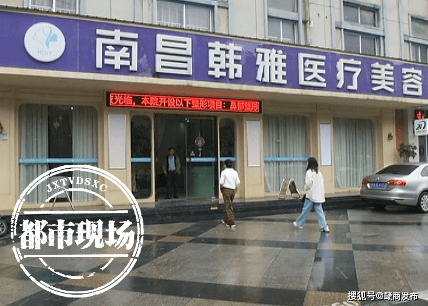 女士女子在南昌“韩雅医疗美容”做眼综合手术 结果很失望