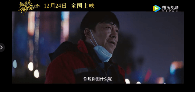 生活|这部黄渤贾玲暖心新片,才一个预告片,就透支了我一整年的眼泪