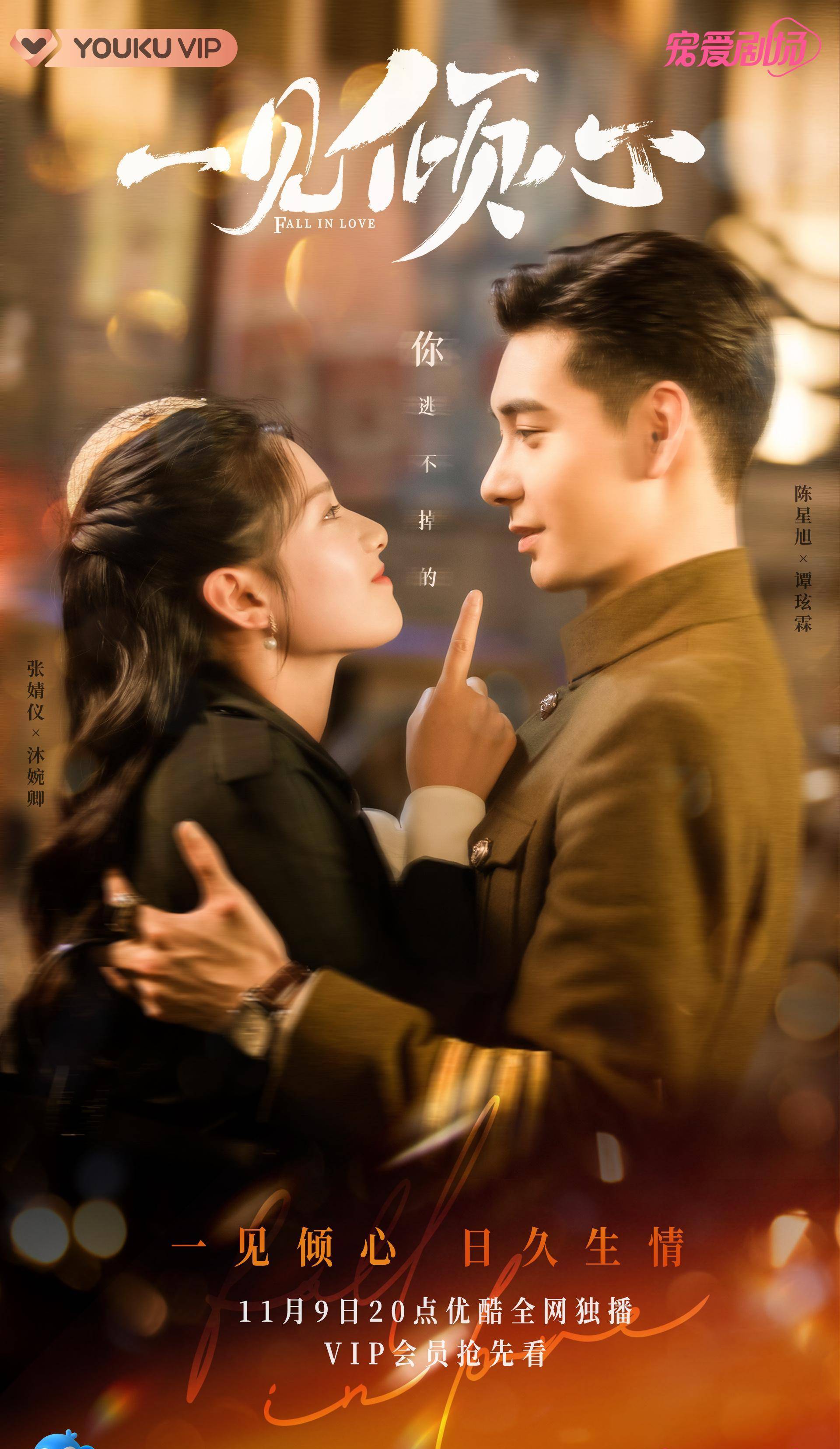 张予曦|张予曦、陈星旭新剧同天开播!前者题材占优,后者立意更为高远