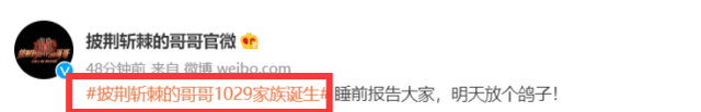 张晋|《披哥》成团名单曝光，陈小春第一，张晋是队长，胡海泉遗憾落选