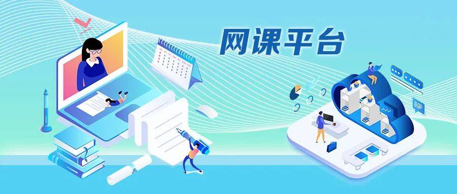 网课售卖渠道怎么做
