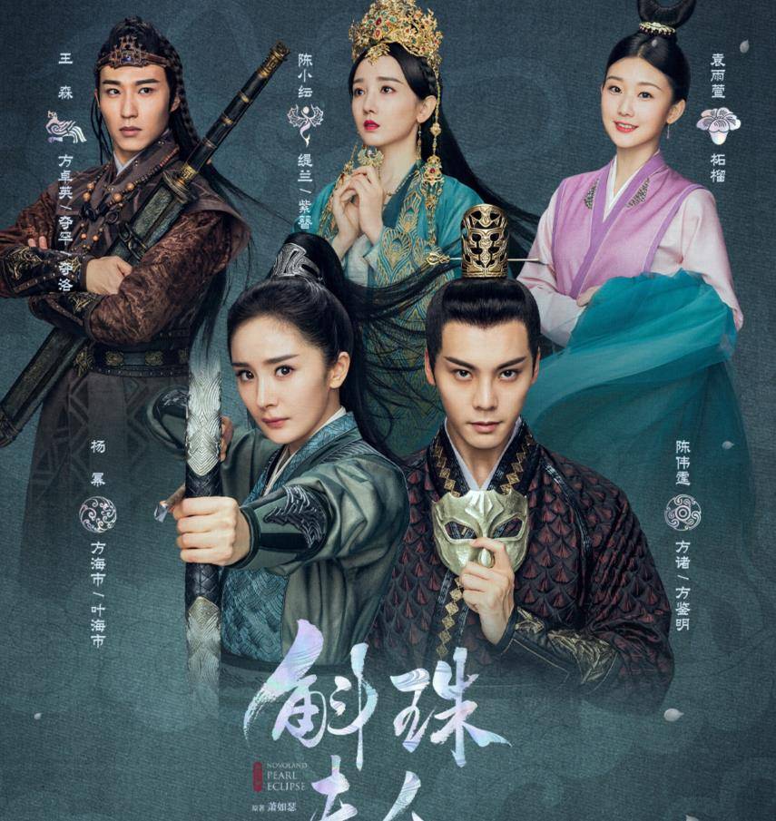 原著|九州IP拍一部扑一部,《斛珠夫人》也槽声不断,成绩最好的是这部