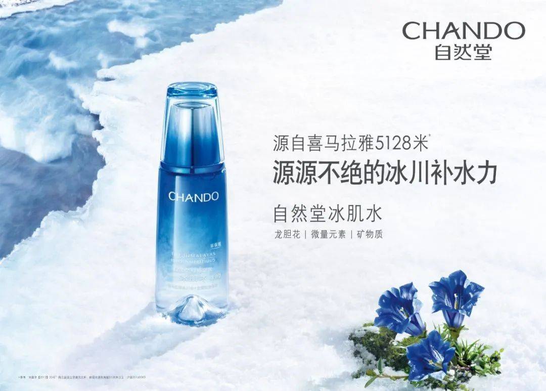 品牌国货化妆品的“蝶变”之路
