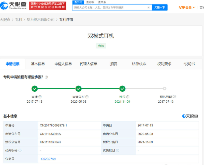 装置|元宇宙概念爆火 华为双模式VR、AR耳机专利获授权