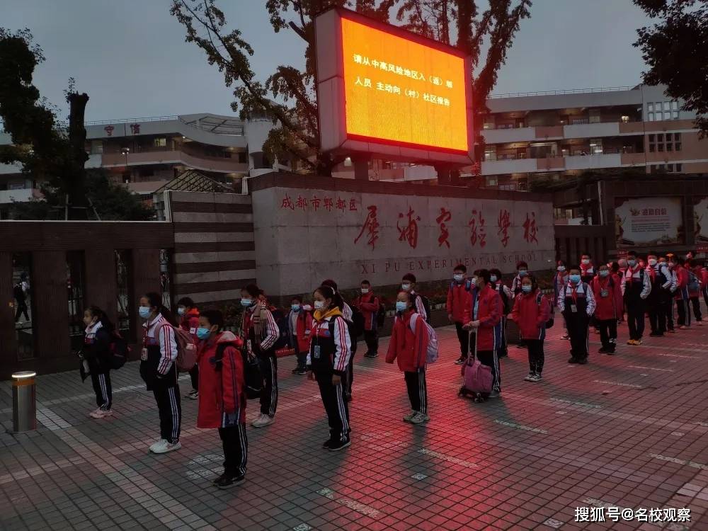 犀浦实验把好校园入口关筑牢防控安全线